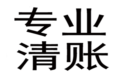 夫妻债务追讨